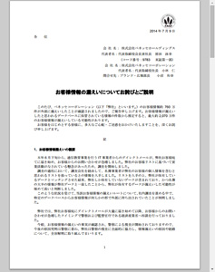 発表資料