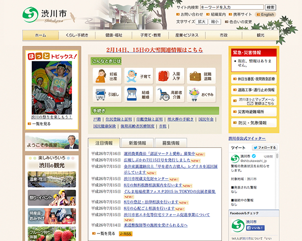 群馬県 渋川市選別農薬農法農作物の認証マーク 愛称募集 デザインってオモシロイ Mdn Design Interactive