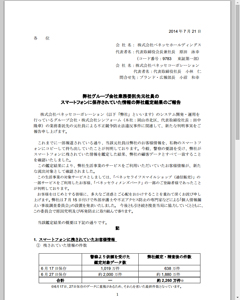 発表資料