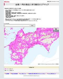 復旧エリアマップ
