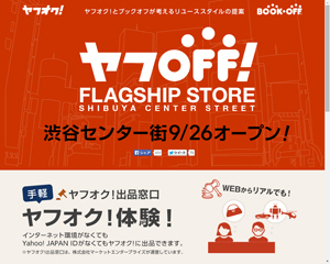 プロモーションページ