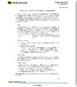 発表資料