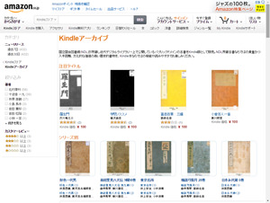 Kindleアーカイブ