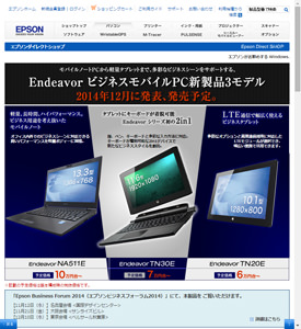 発売予告サイト 