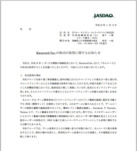 発表資料 