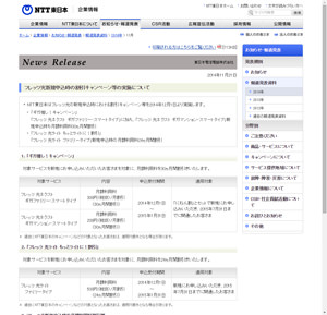 発表資料