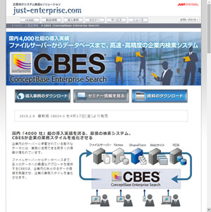 ConceptBase Enterprise Search 4.0