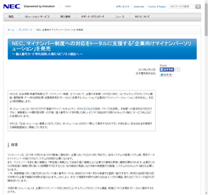 発表資料