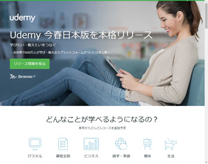 Udemy
