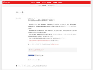 発表資料