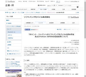 発表資料
