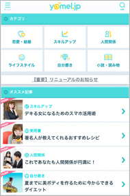 yomel.jp