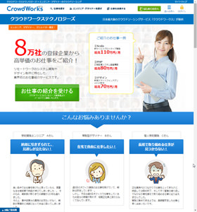 クラウドワークステクノロジーズ