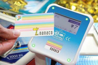 電子マネーの決済端末