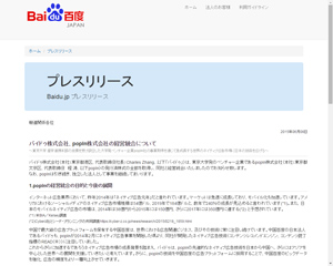 発表資料