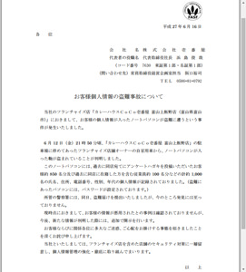 発表資料