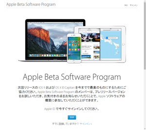 Apple Beta Software Program
