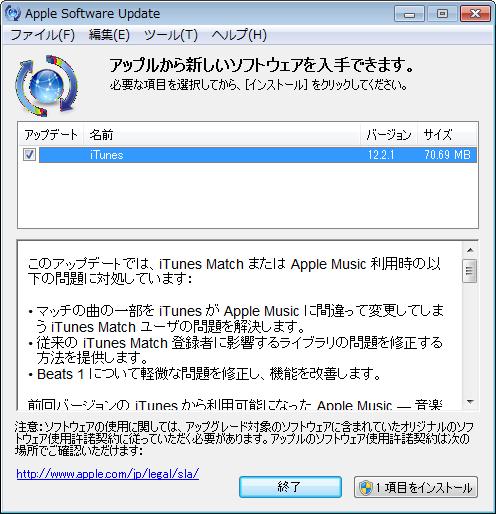 アップデートの告知