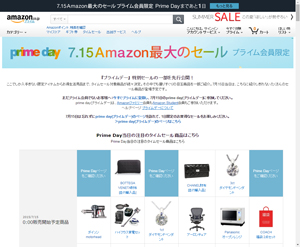 「プライムデー」特別セール先行公開ページ