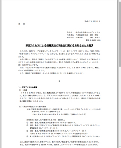 発表資料