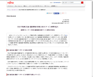 発表資料