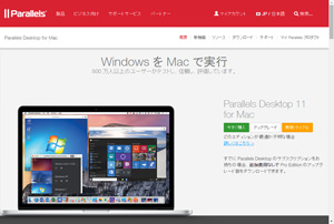 Parallels Desktop 11 for Mac