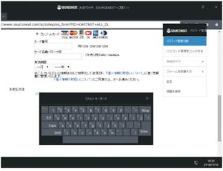 決済ブラウザ