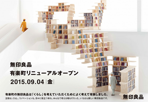 無印良品有楽町 リニューアルオープン