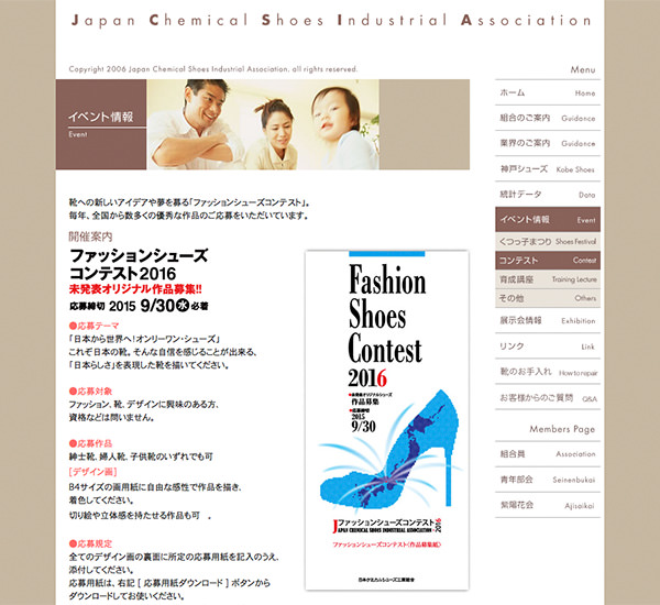 コンテスト詳細 Webページ url. http://www.csia.or.jp/event/index2.htm