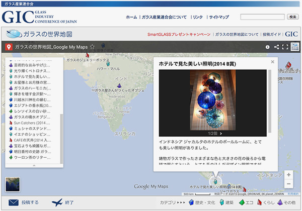 「ガラスの世界地図」投稿表示画面イメージ url. http://www.gic.jp/worldmap/index_google.html