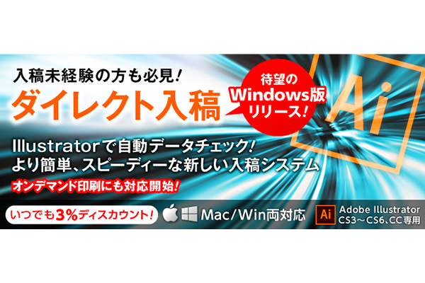 グラフィックの ダイレクト入稿 と Pdf入稿 でオンデマンド印刷アイテムも対応商品に デザインってオモシロイ Mdn Design Interactive