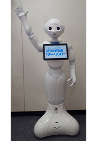 Pepper