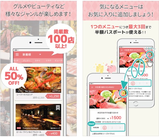 iPhoneスクリーンショット