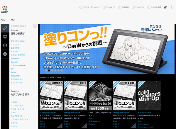 株式会社ワコム Webサイト url. http://tablet.wacom.co.jp