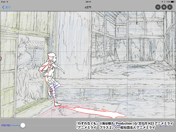 アニメーションの基本動作の作画を学習できるipad用アプリ アニメミライ プラス 2 デザインってオモシロイ Mdn Design Interactive