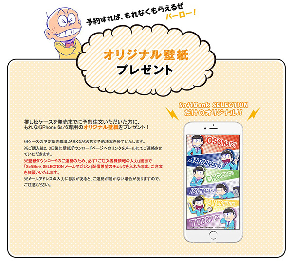 松パーカーとお揃いの おそ松さん 推し松ケース Iphone 6 6s向け デザインってオモシロイ Mdn Design Interactive