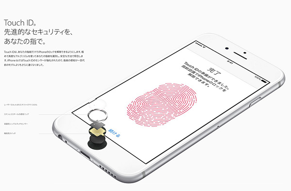 iPhoneの指紋認証
