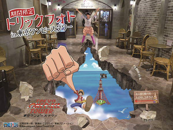 One Pieceのテーマパーク 東京ワンピースタワー でトリックフォト企画がスタート デザインってオモシロイ Mdn Design Interactive