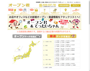 てったいちゃん