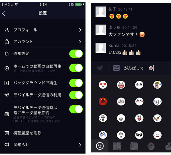 モバイルデータ通信時は自動で節約モードに
