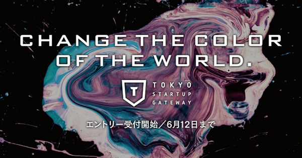 「TOKYO STARTUP GATEWAY 2016」