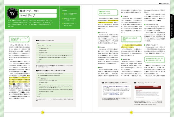 構造化データのバックアップ