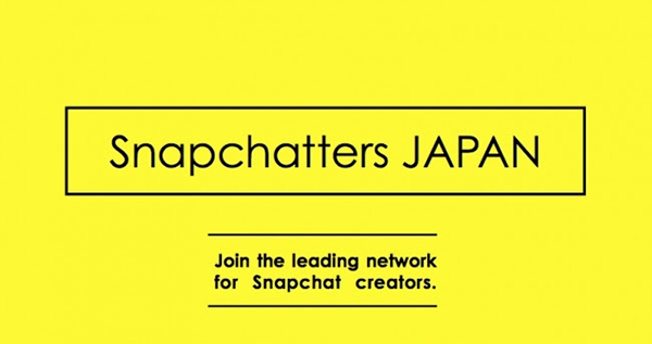 国内初Snapchatユーザーネットワーク「Snapchatters JAPAN」