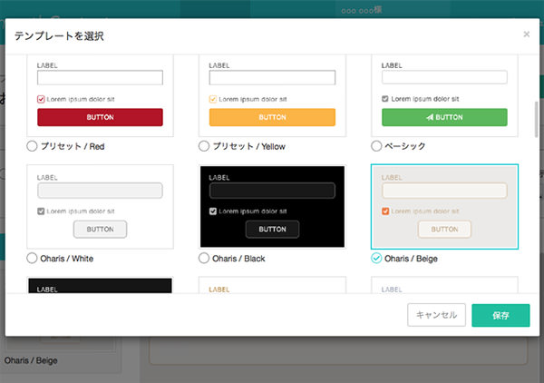 テンプレートを選ぶだけで作成可能