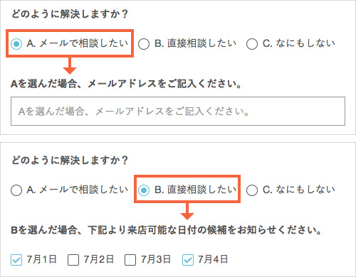 条件の付いた設問も作れる