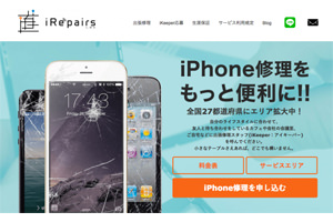 あいりぺ（iRepairs Lab）