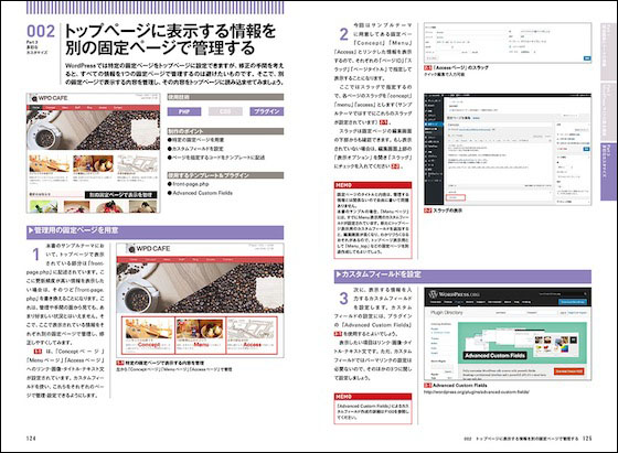 トップページに表示する情報を別の設定ページで管理する