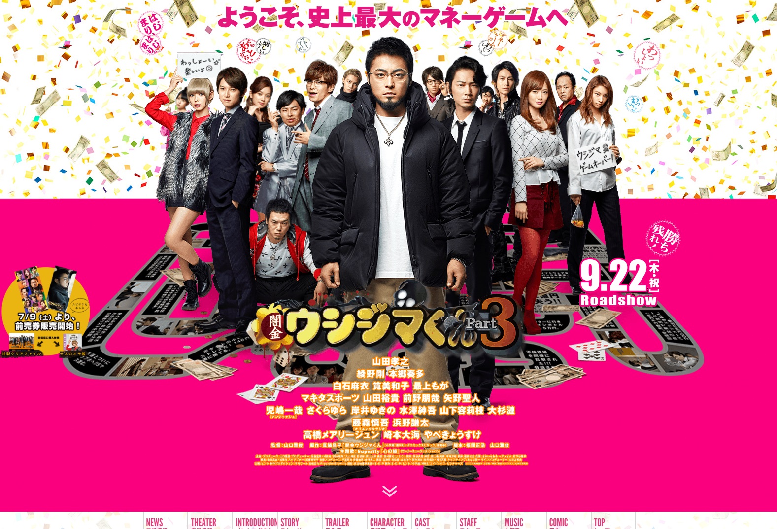 <span style="font-size: 10pt;">  あらすじはこちら [公式ページ]  </span>