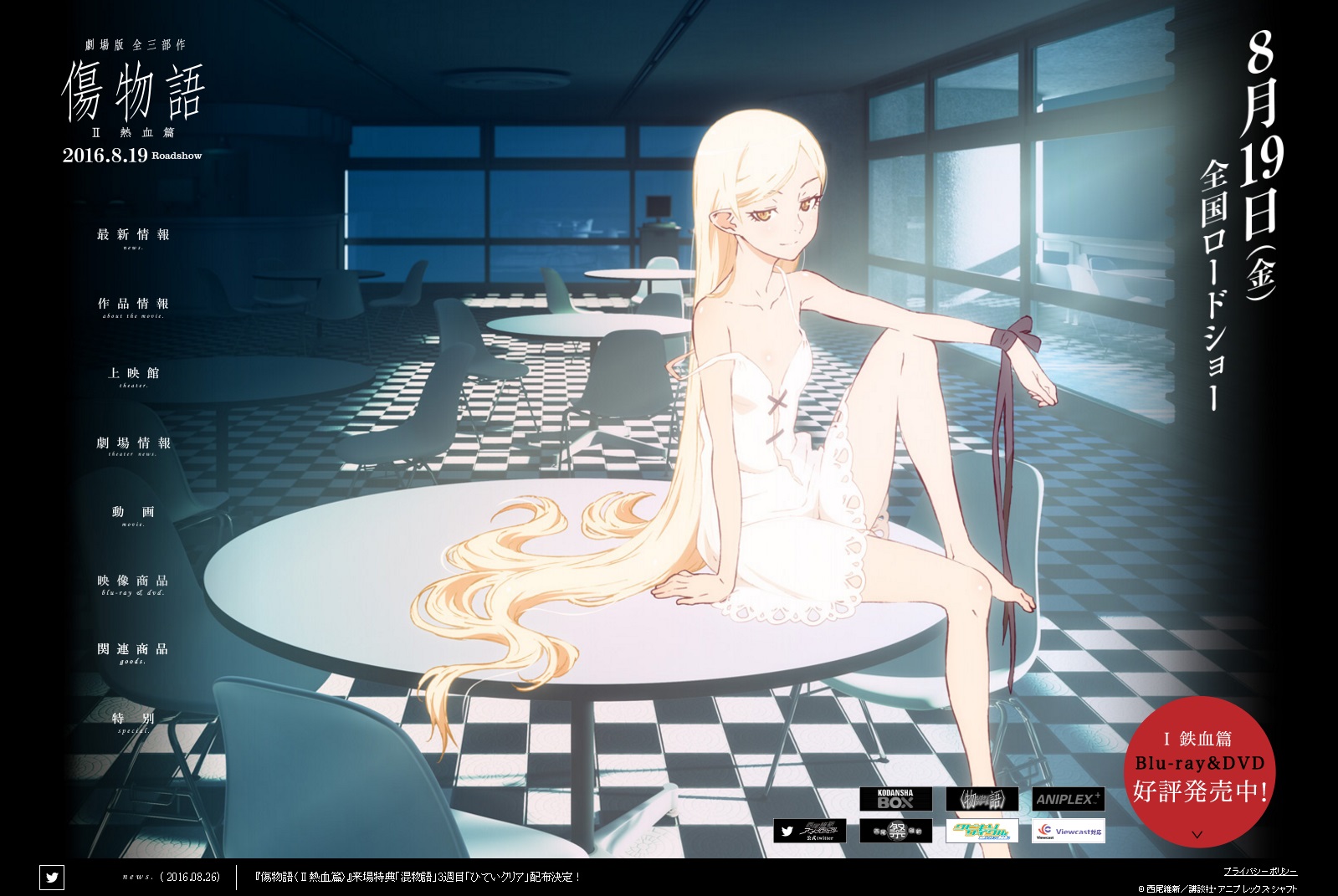 <span style="font-size: 10pt;">  あらすじはこちら [公式ページ]  </span>