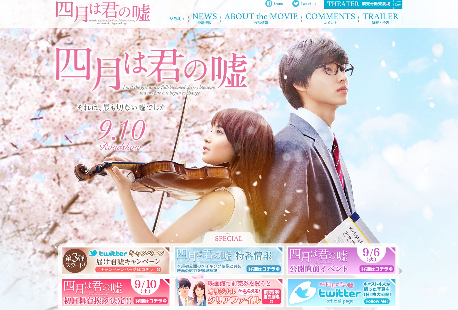 <span style="font-size: 10pt;">  あらすじはこちら [公式ページ]  </span>